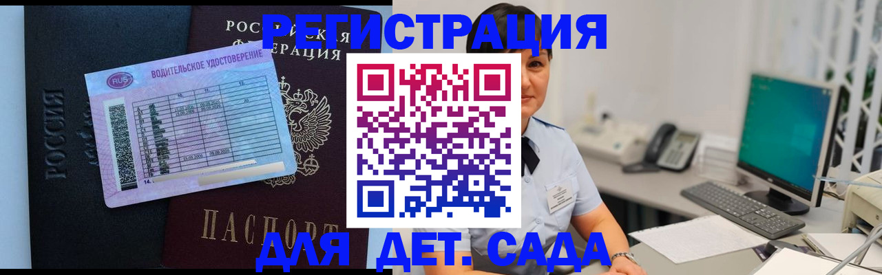временная регистрация купить в Новокуйбышевске
