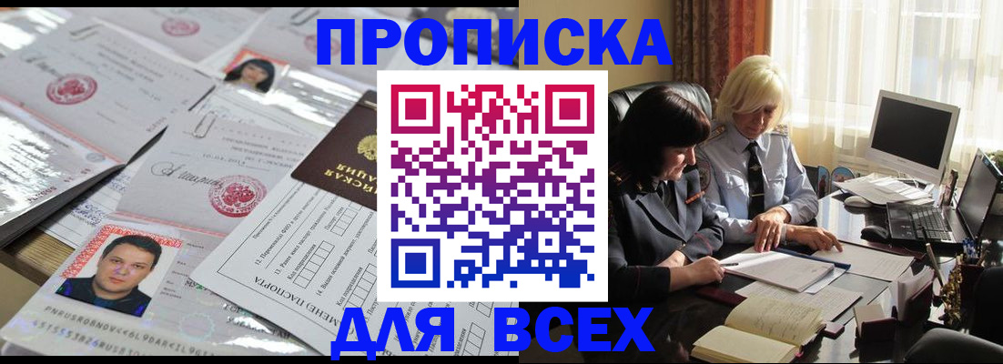 прописка паспорт в Новокуйбышевске