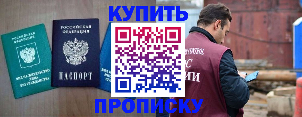 временная регистрация для всех в Новокуйбышевске