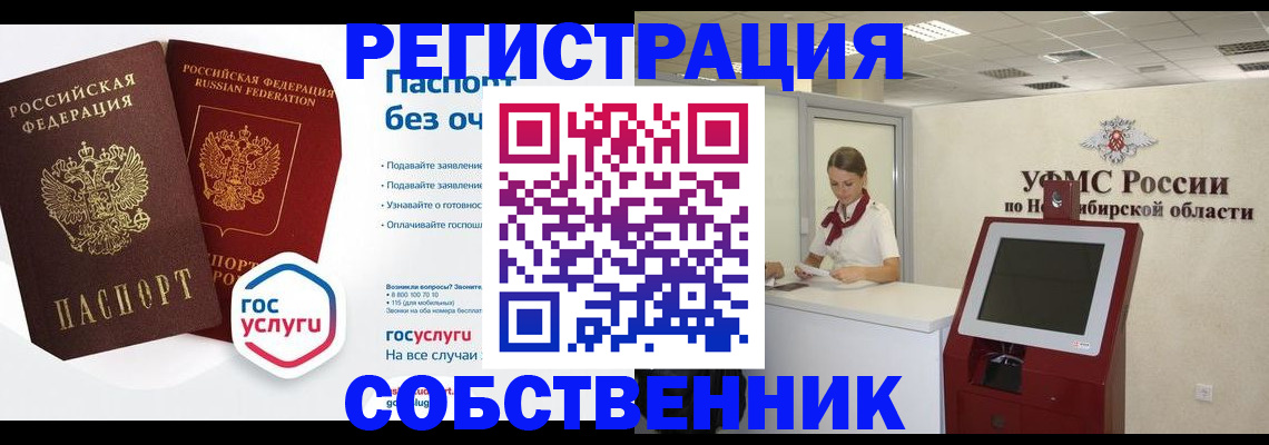 прописка для школы в Новокуйбышевске